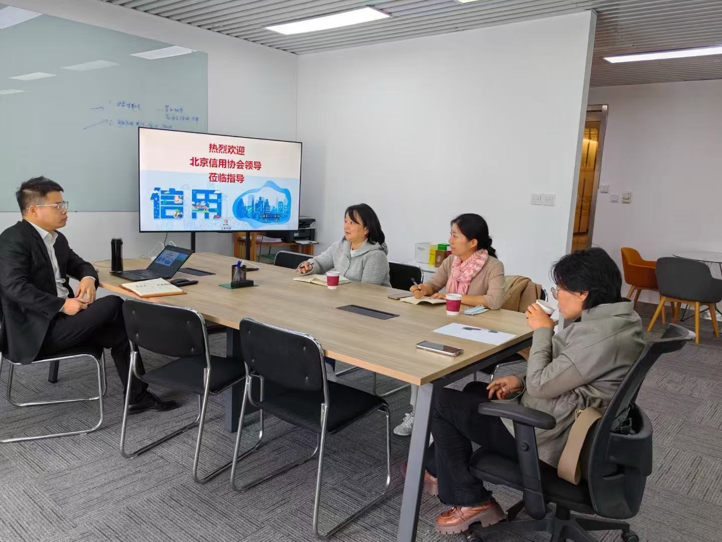 北京市信用协会