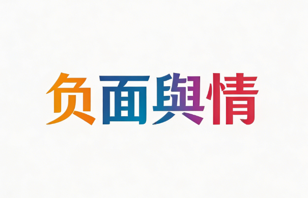 微信图片_20260320192559_46_7.png